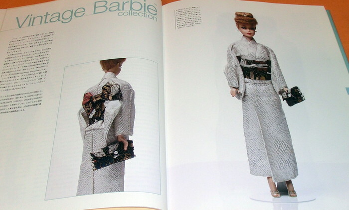 Japan Barbie - Barbie doll made in Japan photo book (0468)