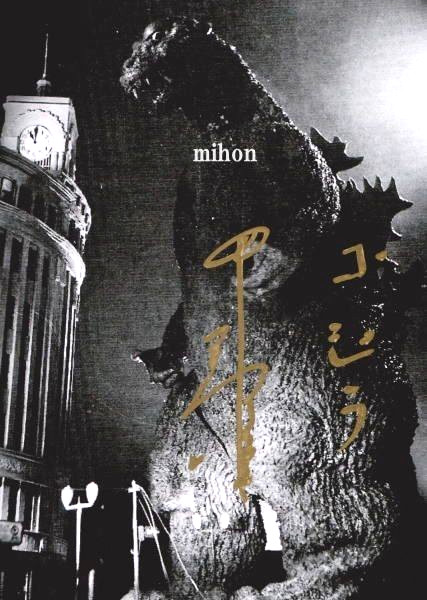 Haruo Nakajima Godzilla Suit Actor Printed Signature Photo A4 Japan Kaiju
