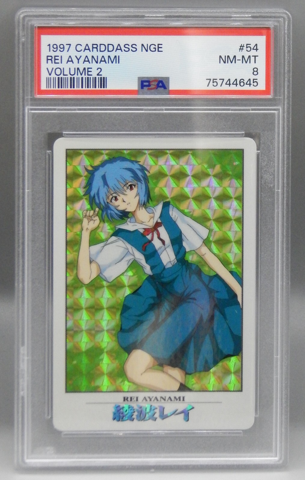 1997 Japan NEON GENESIS EVANGELION Rei Ayanmi PSA 8 card POP 1 prizm HIGHEST 1997 Japan NEON GENESIS EVANGELION Rei Ayanmi PSA 8 card POP 1 prizm HIGHEST