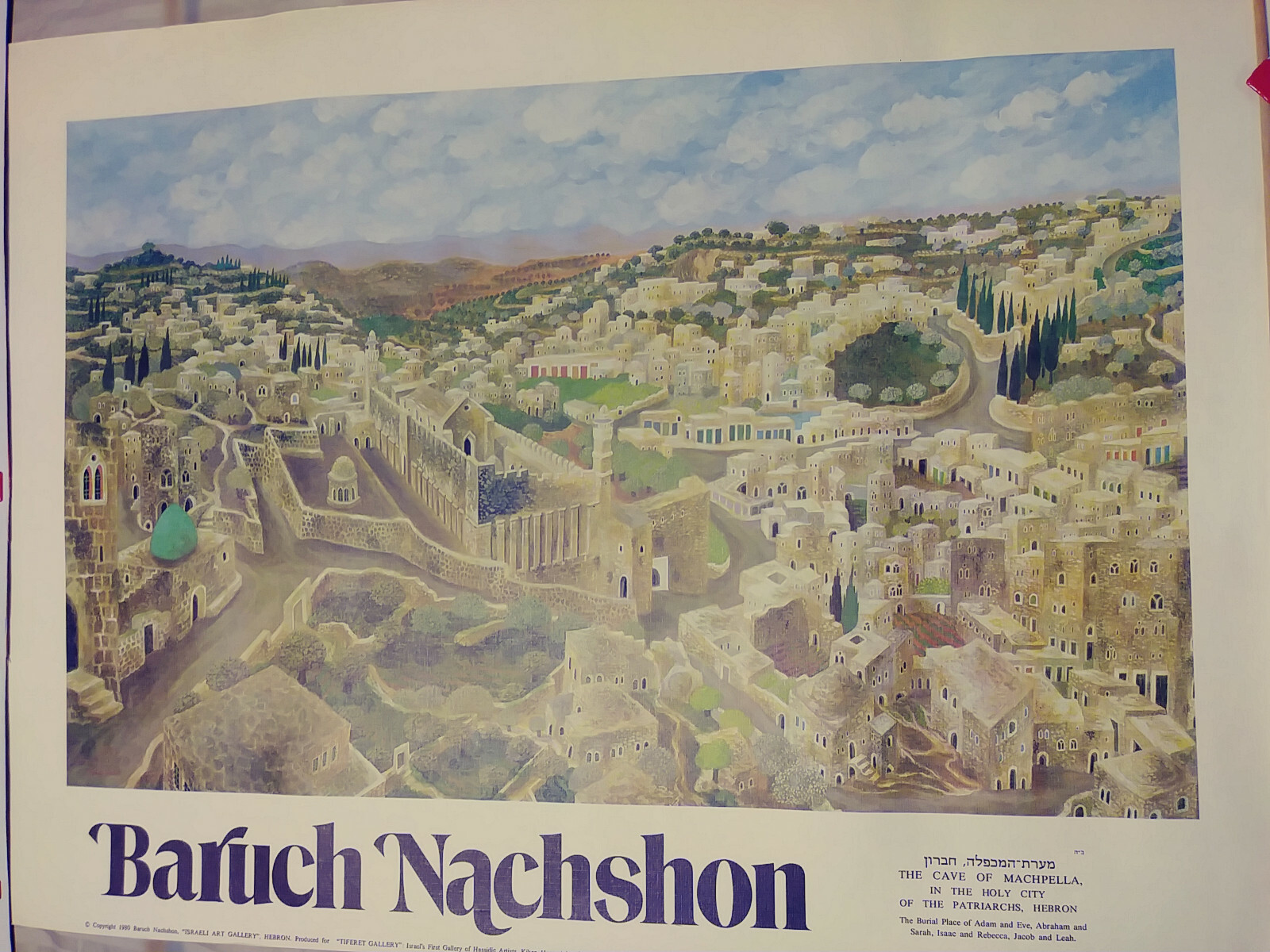 Baruch Nachshon Cave Of Machpella 1980 Israeli Art Print מערת המכפלה ברוך נחשון