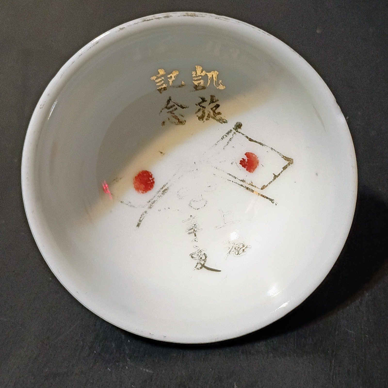 1937 Battle Of Shanghai 上海事変 Imperial Japanese Army Victory Celebration Sake Cup