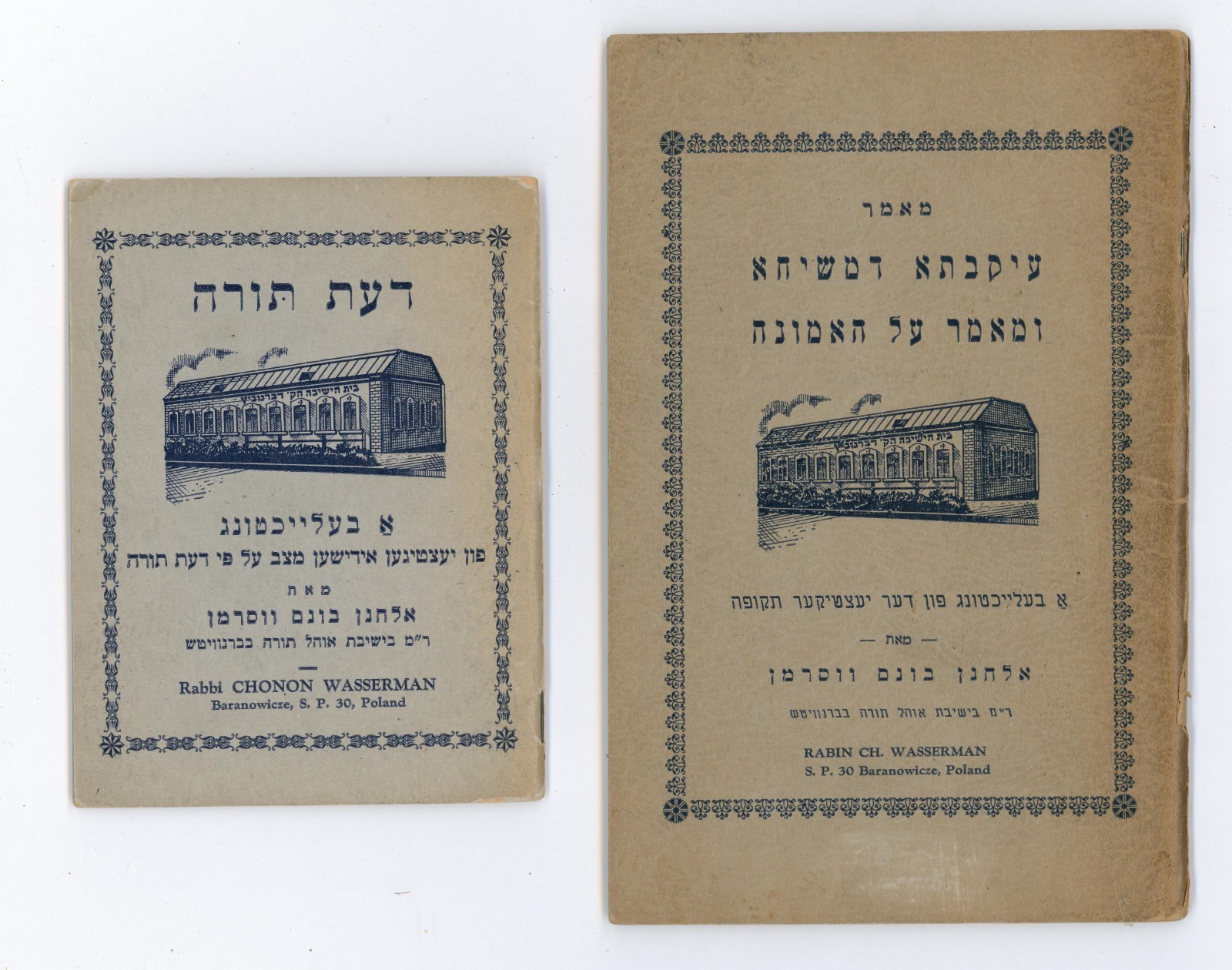 Judaica lot of 2 rare Booklets from R' Elchanan Wasserman, 1937-1939. First edit