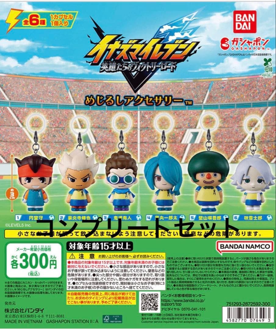 Inazuma Eleven Victory Road Mejirushi Accessory Complete Set of 6 Bandai New JP