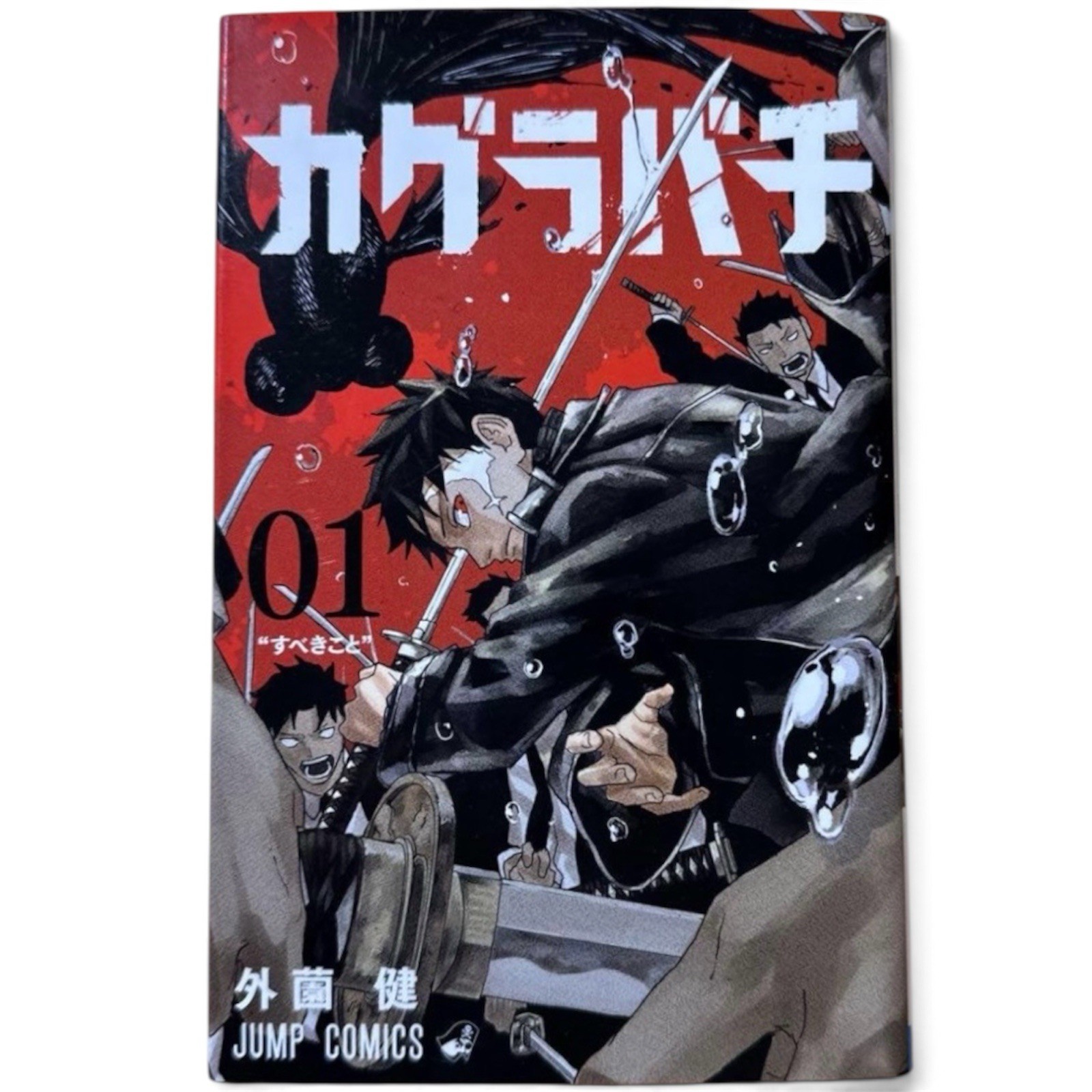 Kagurabachi Manga Vol 1-11 Japanese Set Anime