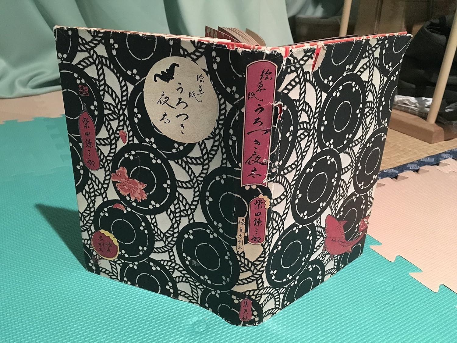 Tadanori Yokoo Ezoshi Urotsuki Yata Renzaburo Shibata 1975 First Edition Japan