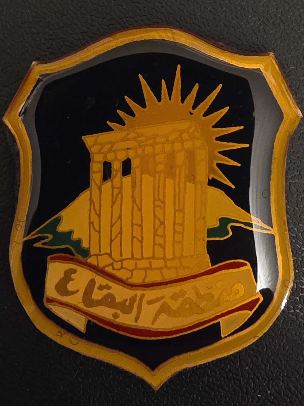 Lebanon Bekaa Regional Command Badge Lebanese Armed Forces Enameled منطقة البقاع Lebanon Bekaa Regional Command Badge Lebanese Armed Forces Enameled منطقة البقاع