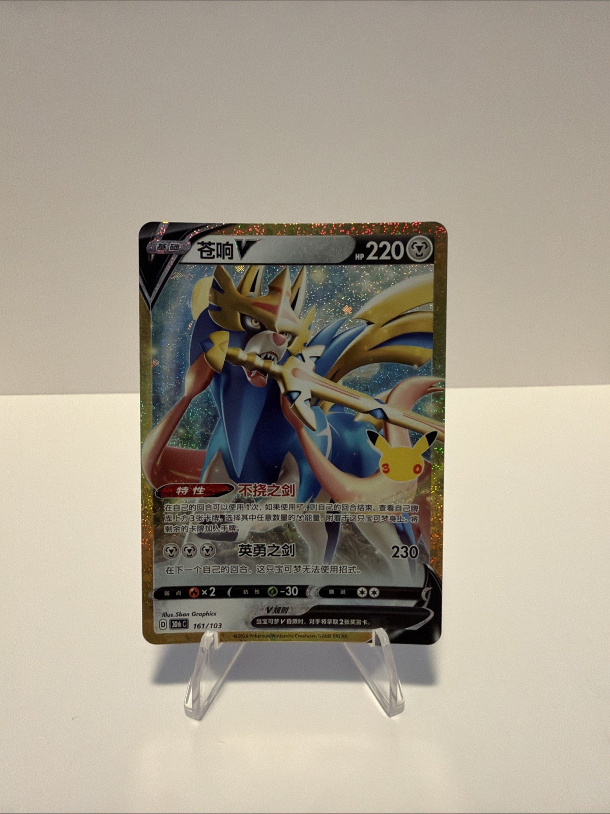 2026 Pokemon TCG S-Chinese Card Zacian V 161/103 30th C Celebration NM 2026 Pokemon TCG S-Chinese Card Zacian V 161/103 30th C Celebration NM
