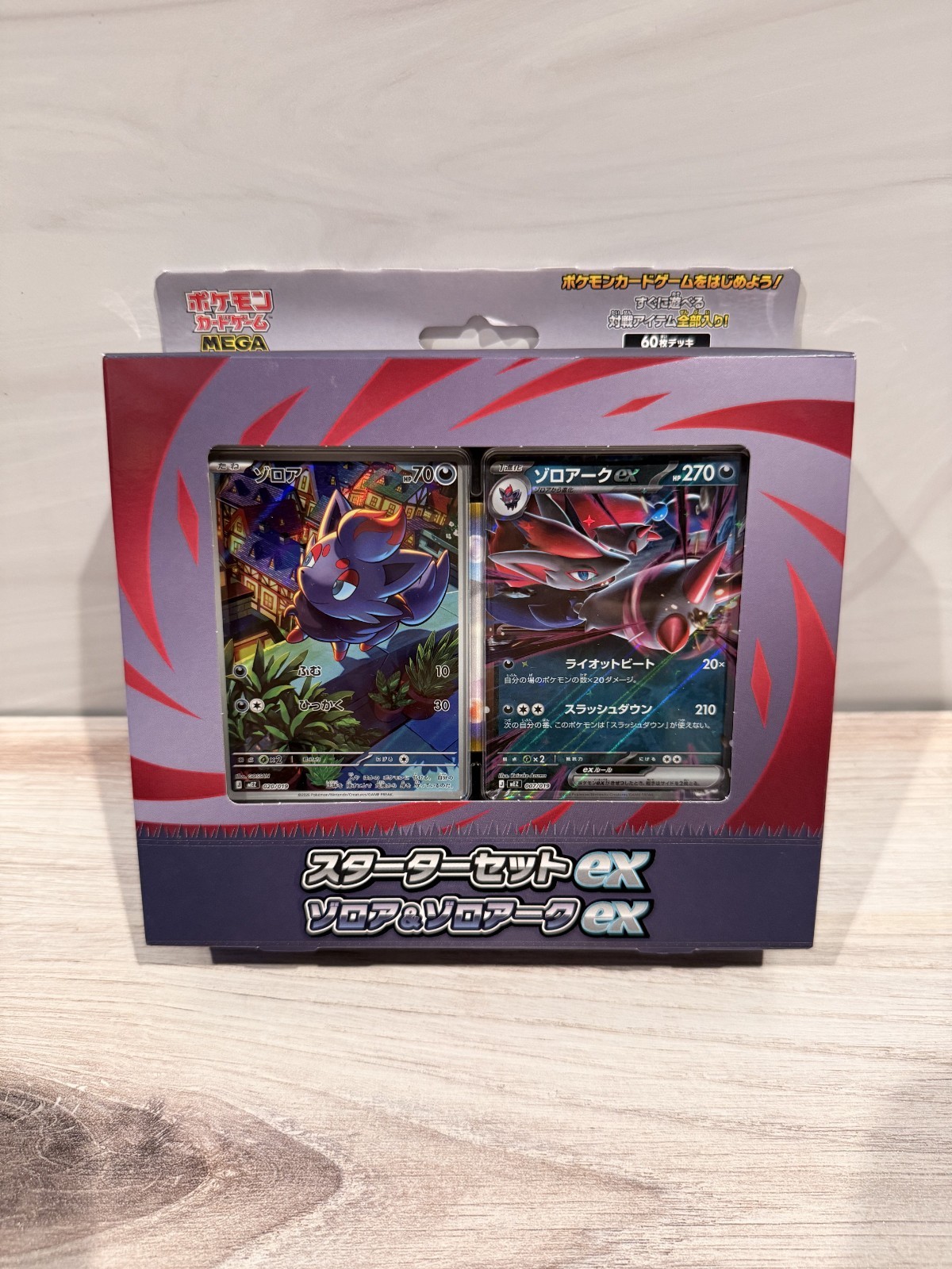 Starter Set ex Zoroark ex - MEZ: Starter Set ex Zoroark ex (mEZ)