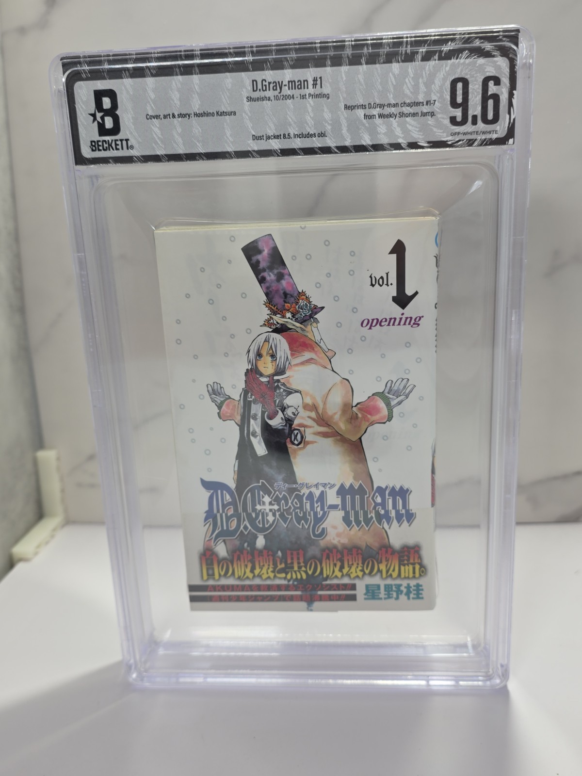 D.Gray Man Vol 1 1st Print Jp BGS 9.6 with Obi POP 2 Highest Grade