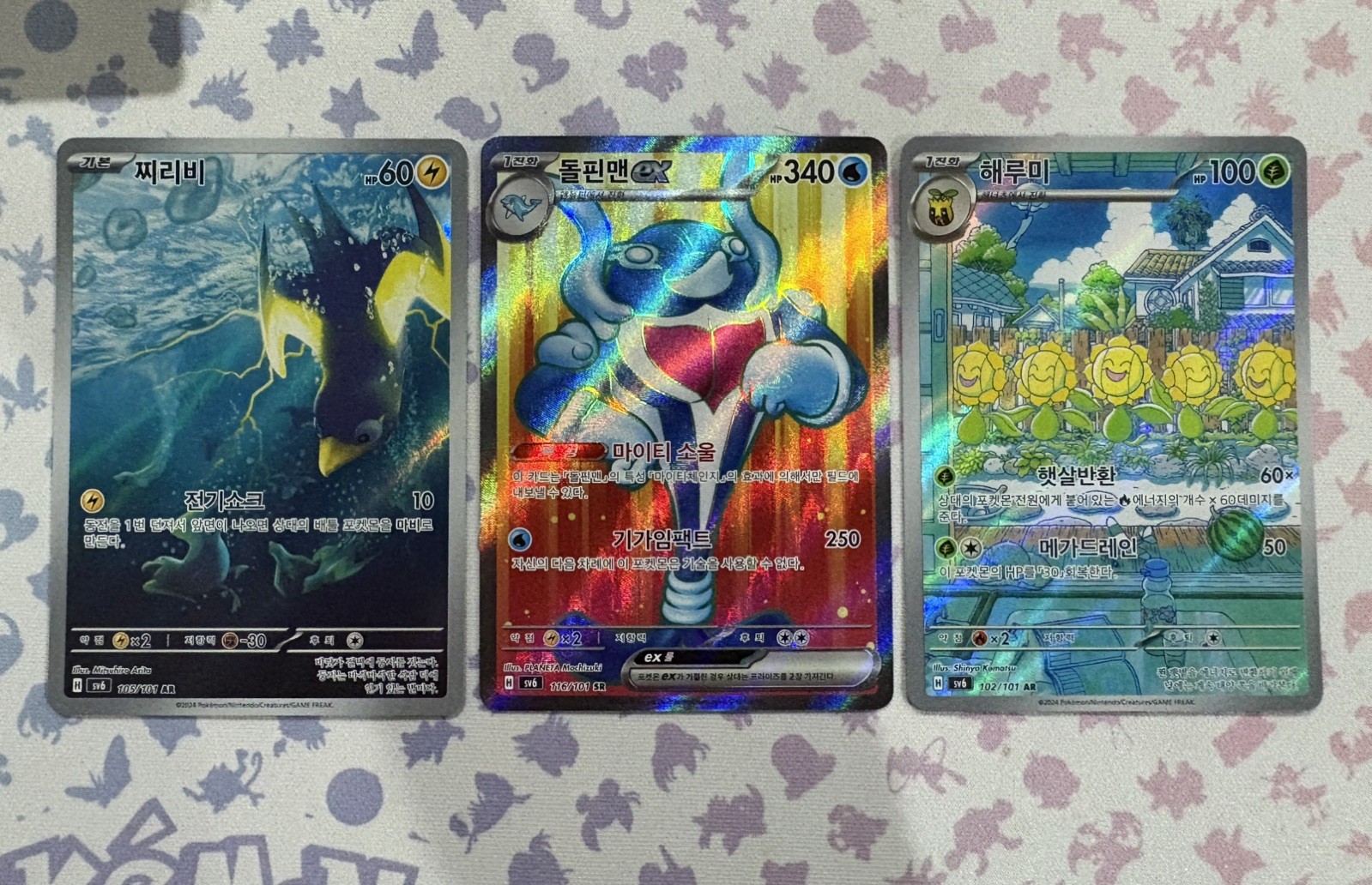 Pokémon TCG - Korean Bundle