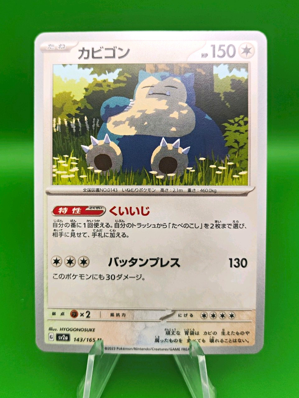Nintendo Pokemon TCG Snorlax 143/165 SV2a 151 JP 150 KP 2023 NM Nintendo Pokemon TCG Snorlax 143/165 SV2a 151 JP 150 KP 2023 NM