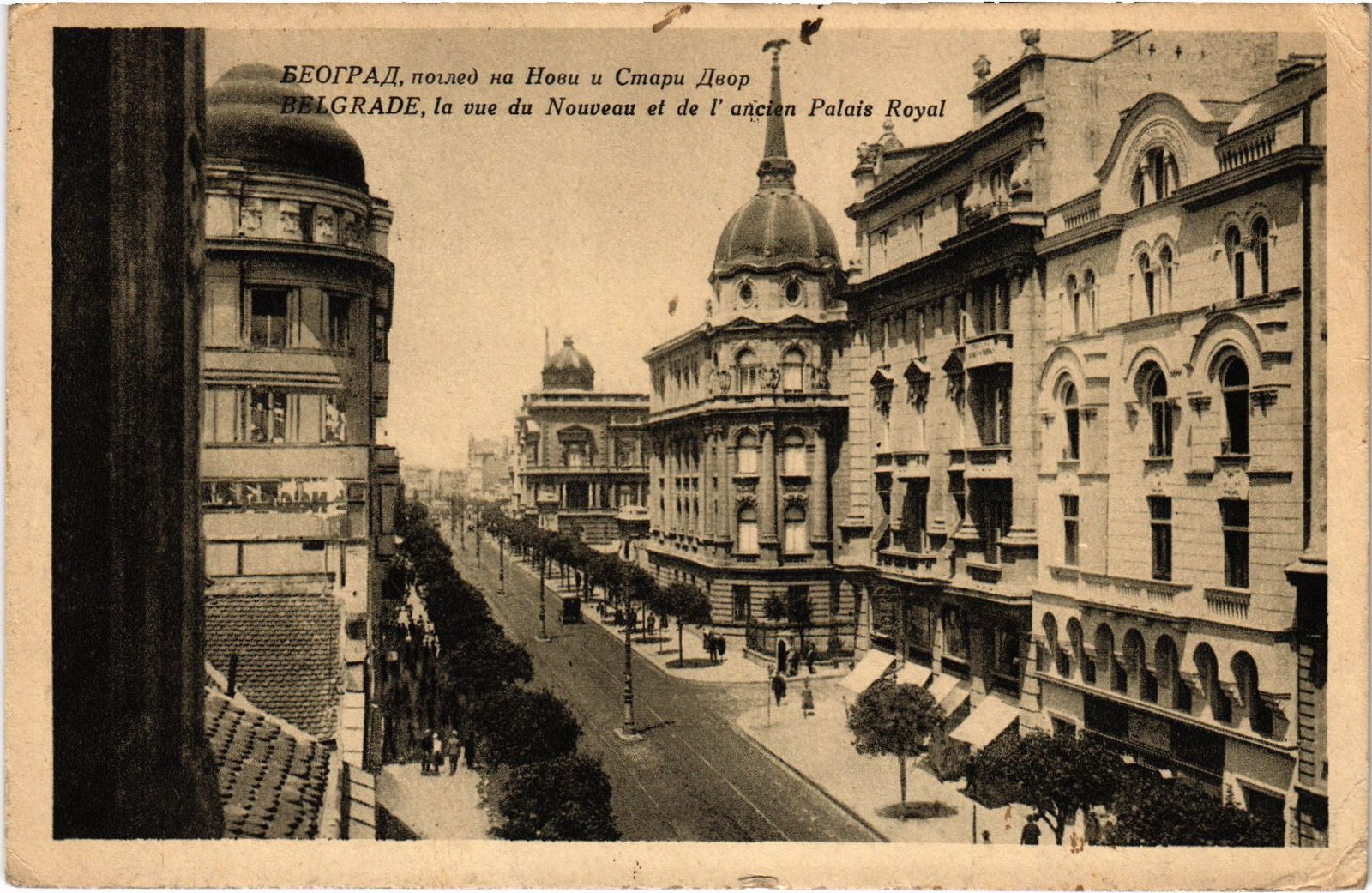 PC SERBIA BEOGRAD BELGRADE STREET SCENE (a57488)