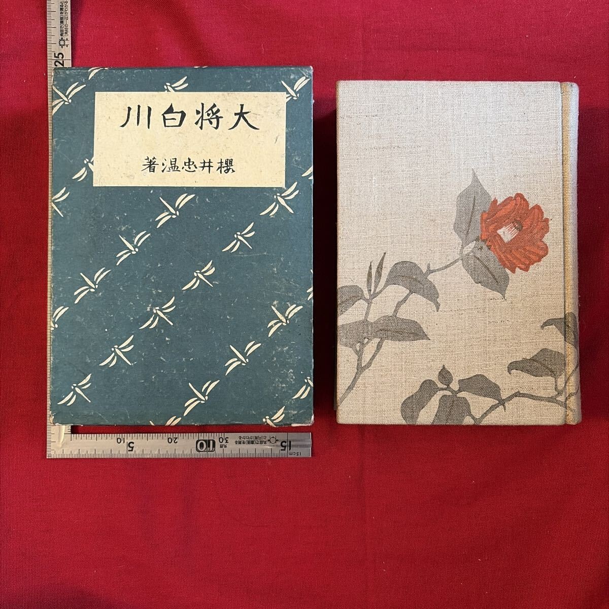 1933 Imperial Japanese Army General Shirakawa 1932 Shanghai Incident Book
