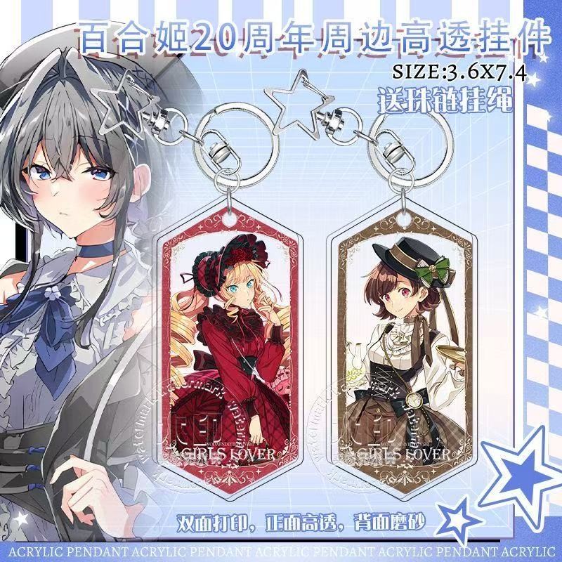 Comic Yuri Hime I\'m In Love with The Villainess Keychain Pendant 2Pcs/set