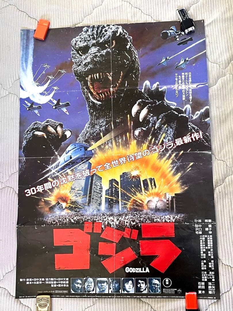 Godzilla Vintage Movie Promo Poster B2 Double Sided Jackie Chan Japan Kaiju