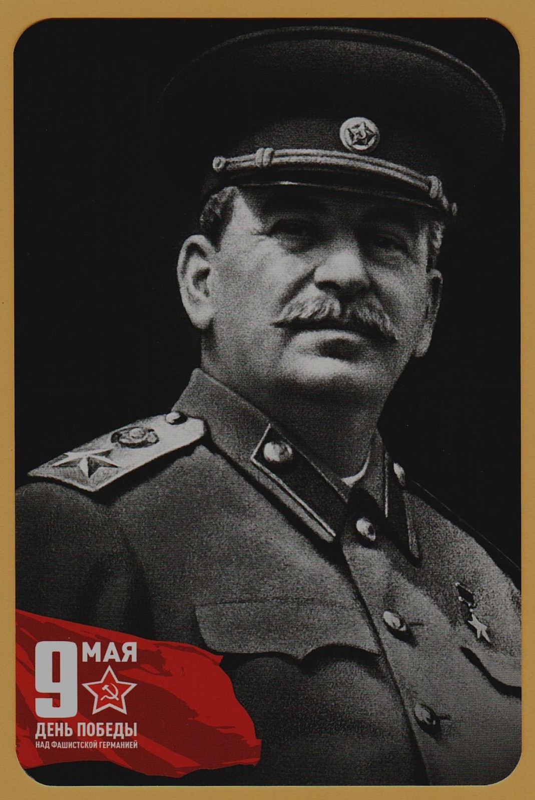 2017 Joseph Stalin Victory Day Marshal USSR Soviet Propaganda Modern Postcard