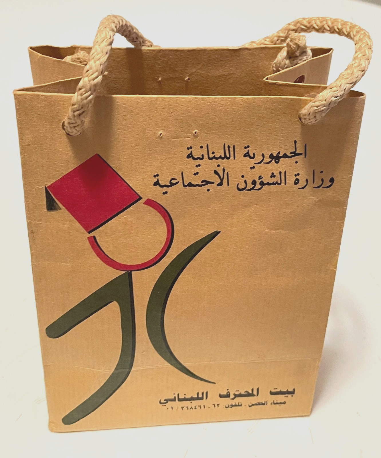 Vintage SHOPPING BAG Maison de L'artisan Beirut Lebanon - Man with Fez Design