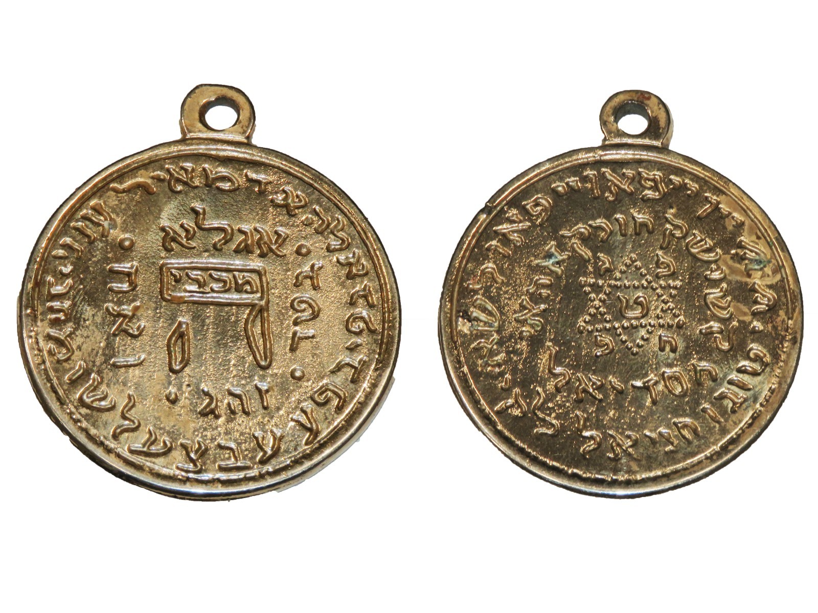 impressive item Double Sided jewish Kabbalah amulet For success and protection.