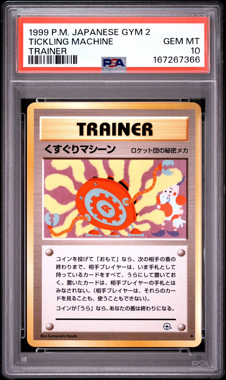 1999 WOTC POKEMON JAPANESE GYM 2 TRAINER TICKLING MACHINE PSA 10 POP 25 1999 WOTC POKEMON JAPANESE GYM 2 TRAINER TICKLING MACHINE PSA 10 POP 25