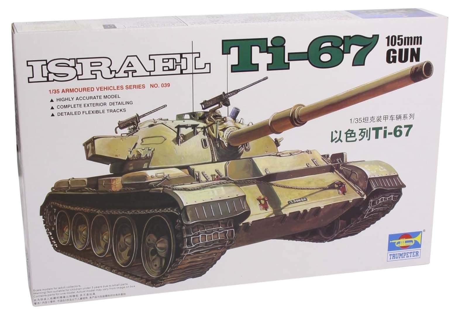 Trumpeter 1/35 Israeli T67 Tank with 105mm Gun