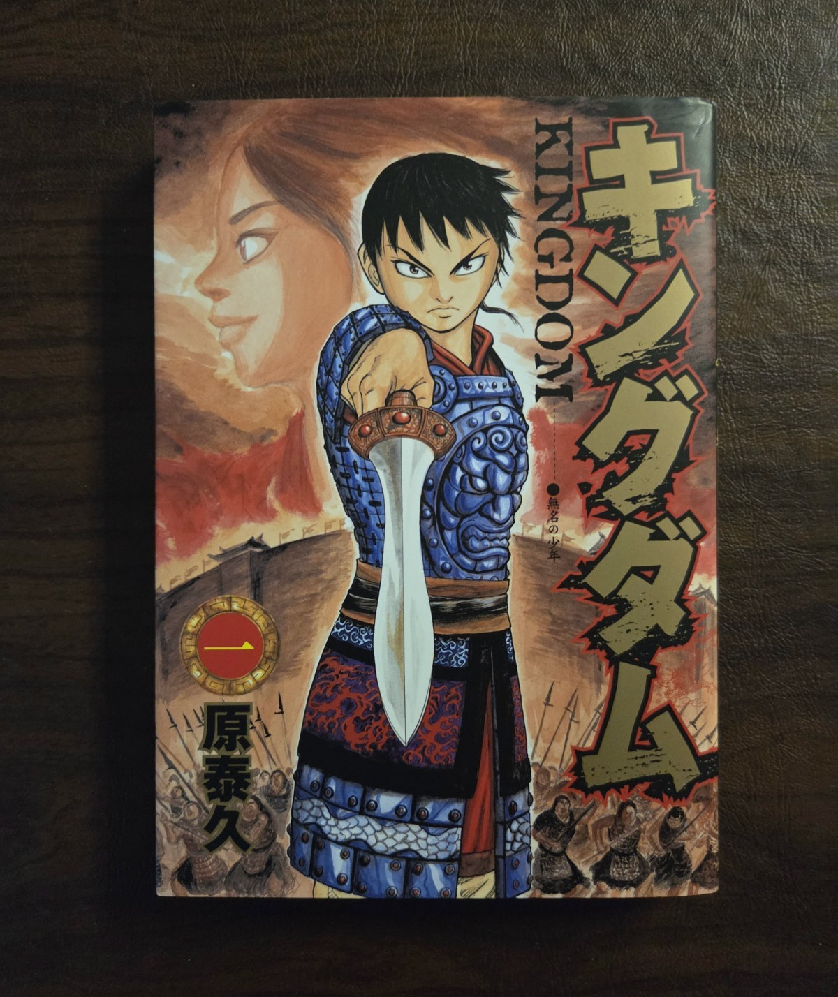 Kingdom Vol. 1 Issue #1 Japanese Manga Softcover by Yasuhisa Hara