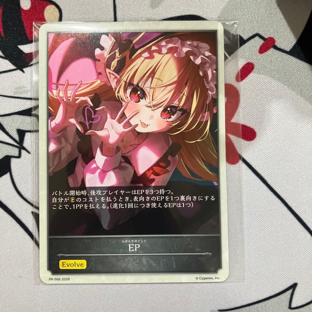 Shadowverse Evolve Vampy EP Normal Spec Used Ready to Ship