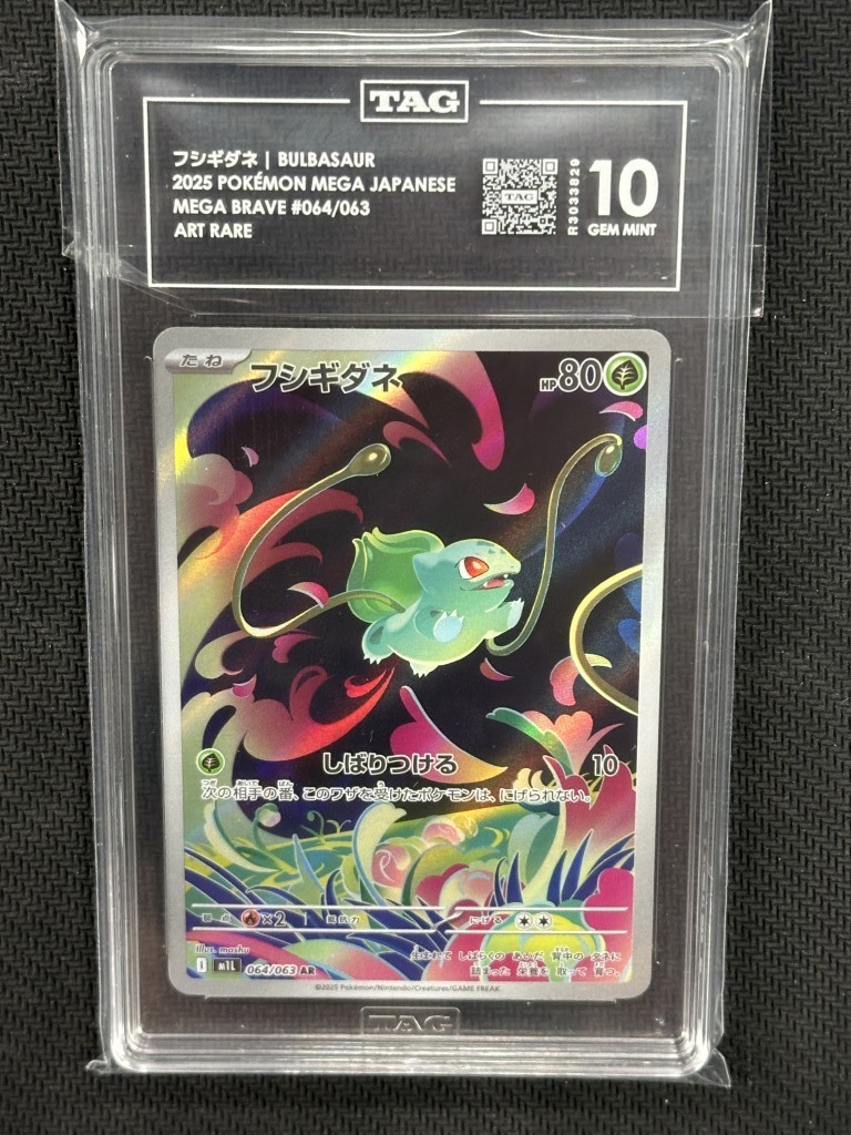 Bulbasaur 2025 Pokemon Mega Brave JPN Art Rare TAG 10 PSA #064/063