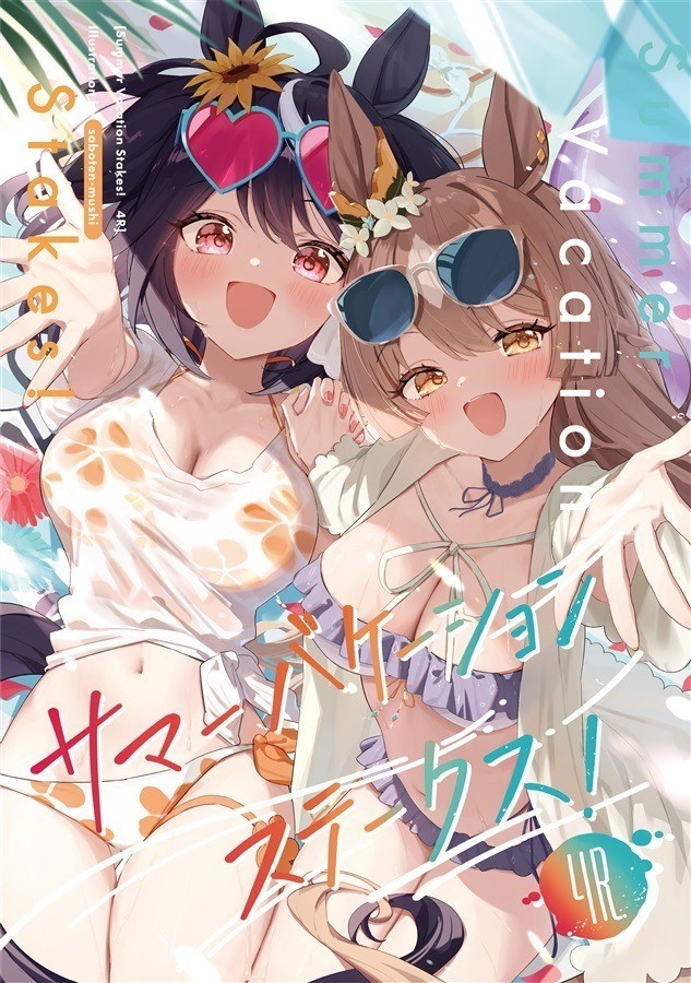 Uma Musume Pretty Derby Doujinshi Uma Musume Pretty Derby Doujinshi