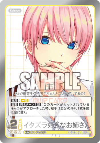 Quintessential Quintuplets TCG Card A mischievous sister PR+ 007 JAP PREORDER