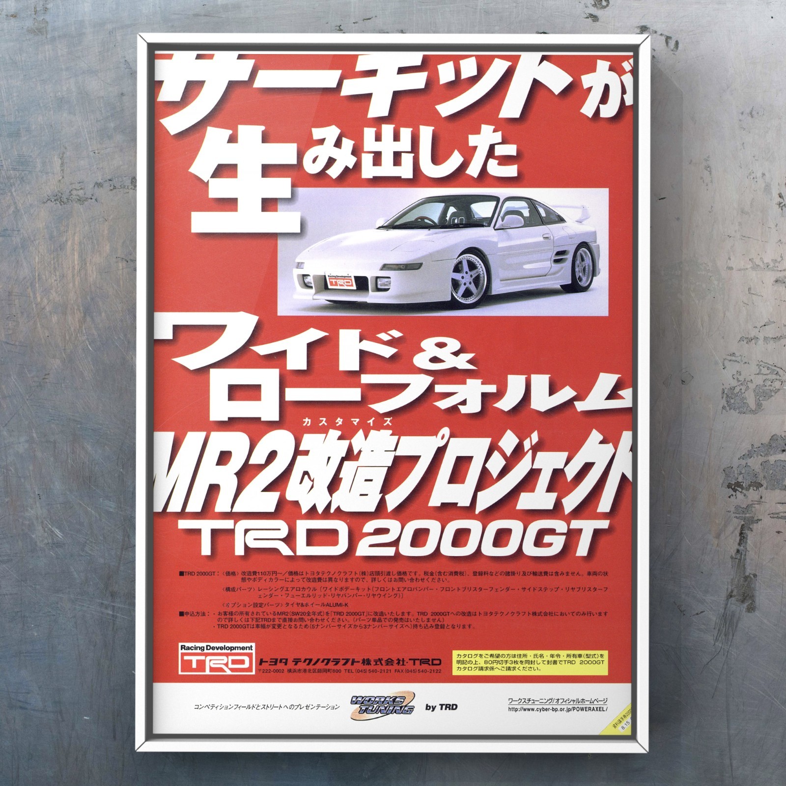 TRD MR-2 TOYOTA SW20 90s 1998 2000GT vintage ad Aero E-SW20 MR2 3S-GTE parts 
