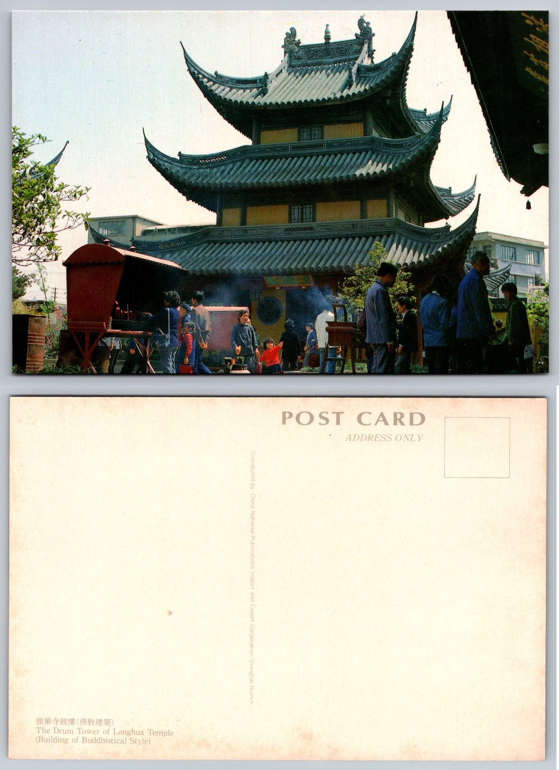Longhua Temple Drum Tower Shanghai China Vintage Postcard Buddhist Style Pagoda