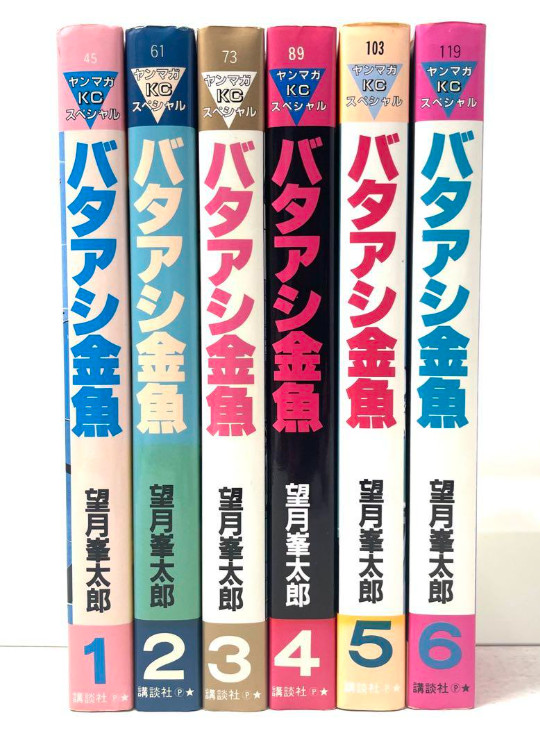 Bataashi Kingyo Japanese Ver Complete Full Comics Manga Set Vol.1-6