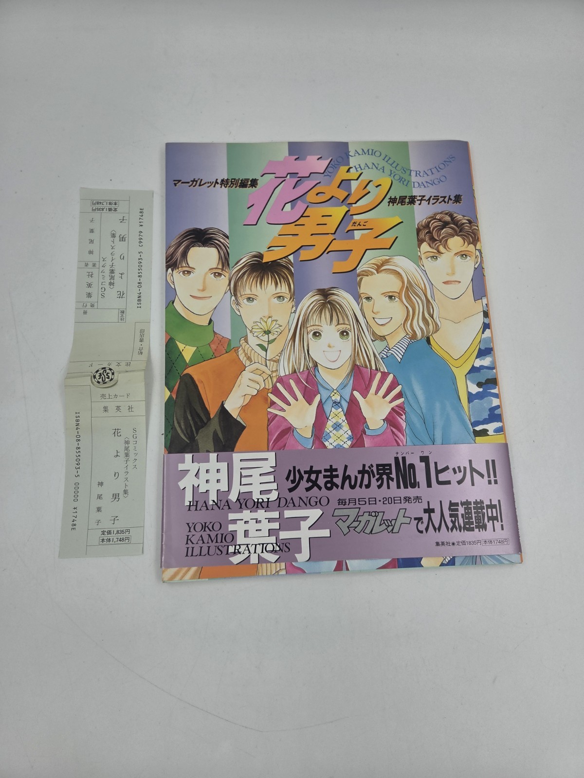 Hana Yori Dango Boys Over Flowers Yoko Kamio Illustrations Art Book 1995 NOS