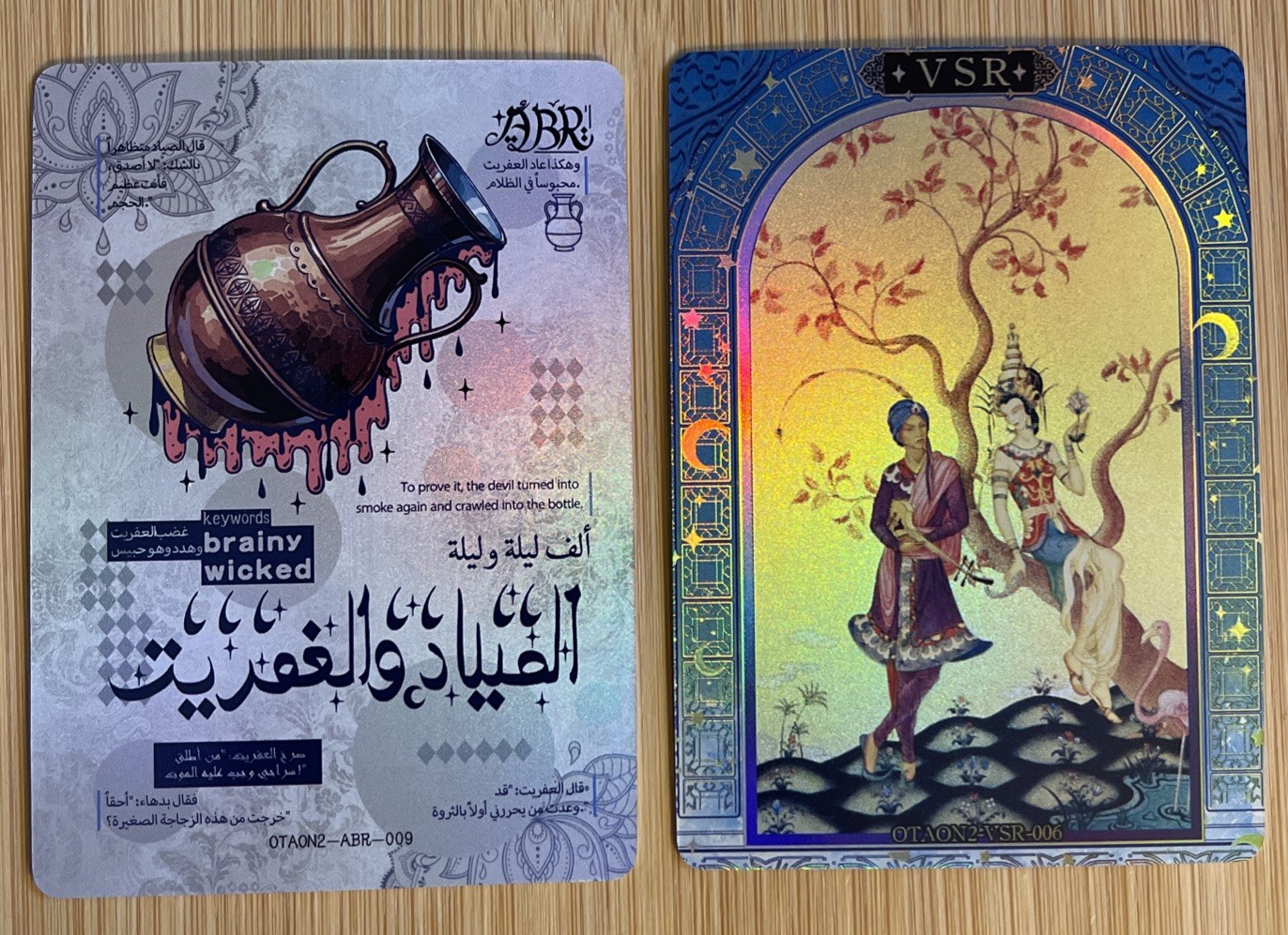 Wanmanshe 1001 Nights : OTAON2 VSR-006 Lady In Tree and OTAON2 ABR-009 Bottle