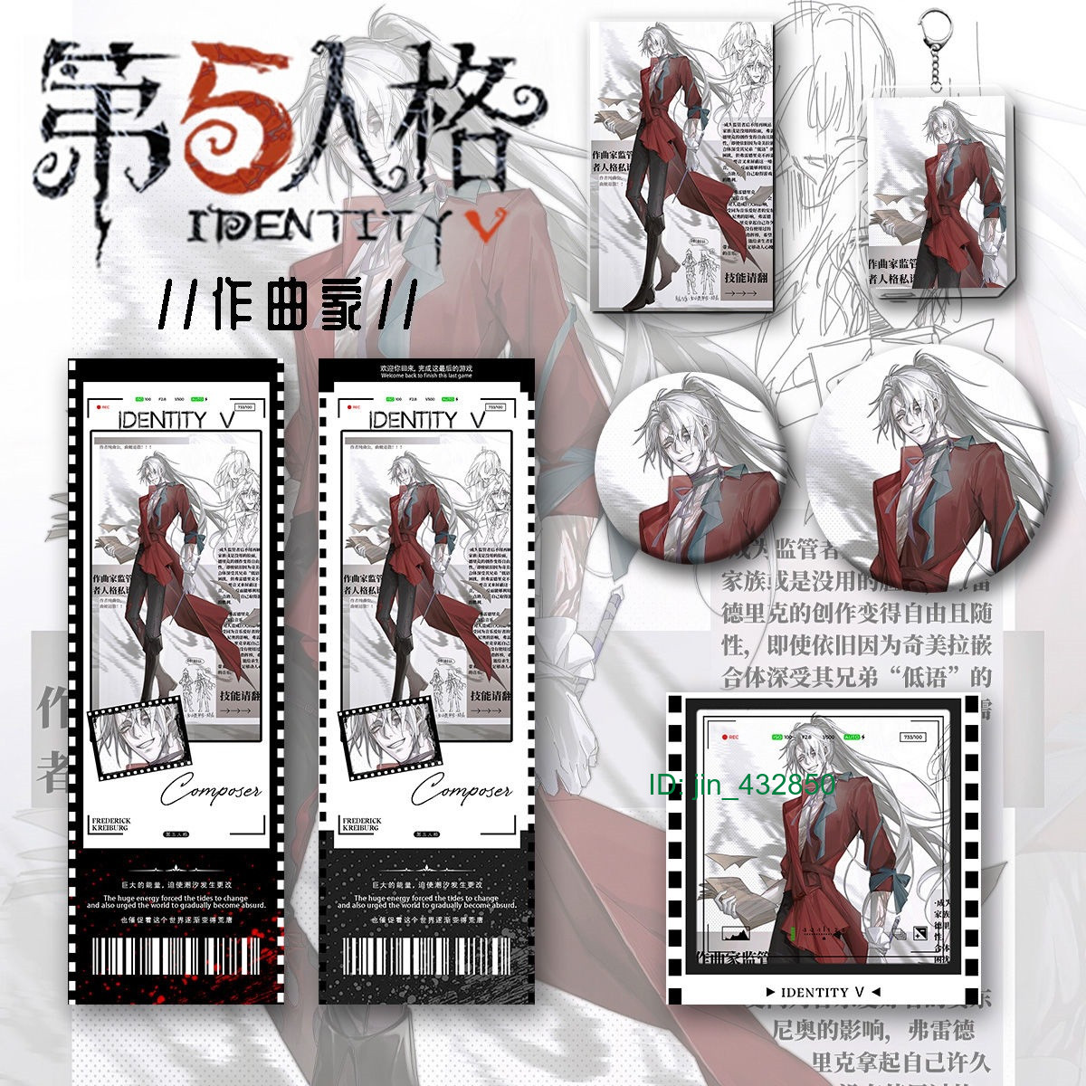 6Pc/set Hot Game Identity V  Frederick Kreiburg Badge Laser Ticket Pendent Card