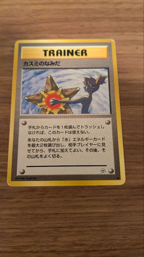 Pokémon Card Misty\'s Tears Trainer Card Old Back Pre-Owned