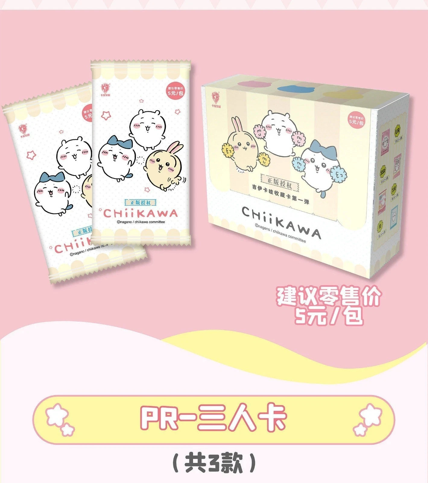 KB Chiikawa Anime Collection Trading Card Series 1 Booster Box New Sealed Gift