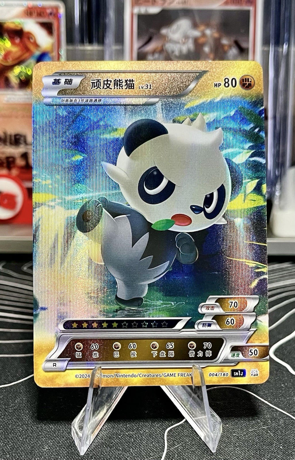 π₯ Pancham Pokemon ID Full Art Holo π₯ π₯ Pancham Pokemon ID Full Art Holo π₯