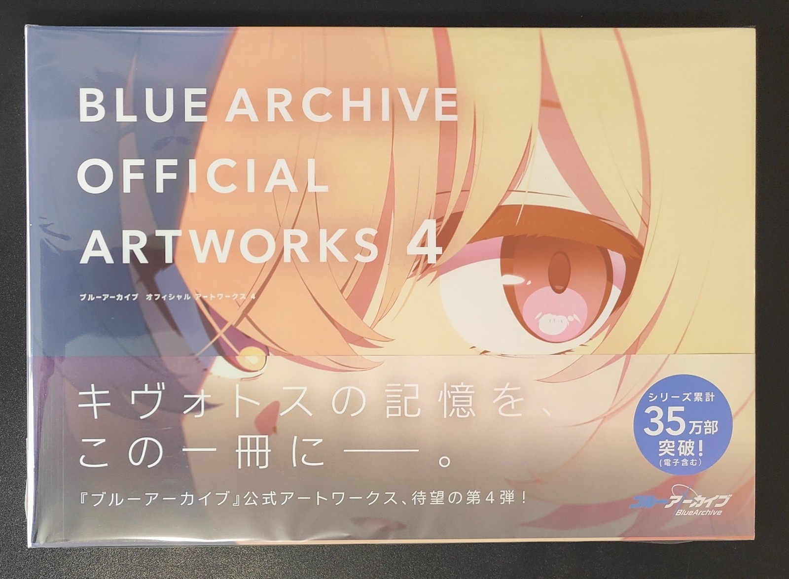 Blue Archive Official Art Book 4 + Shiromi Iori Acrylic | New