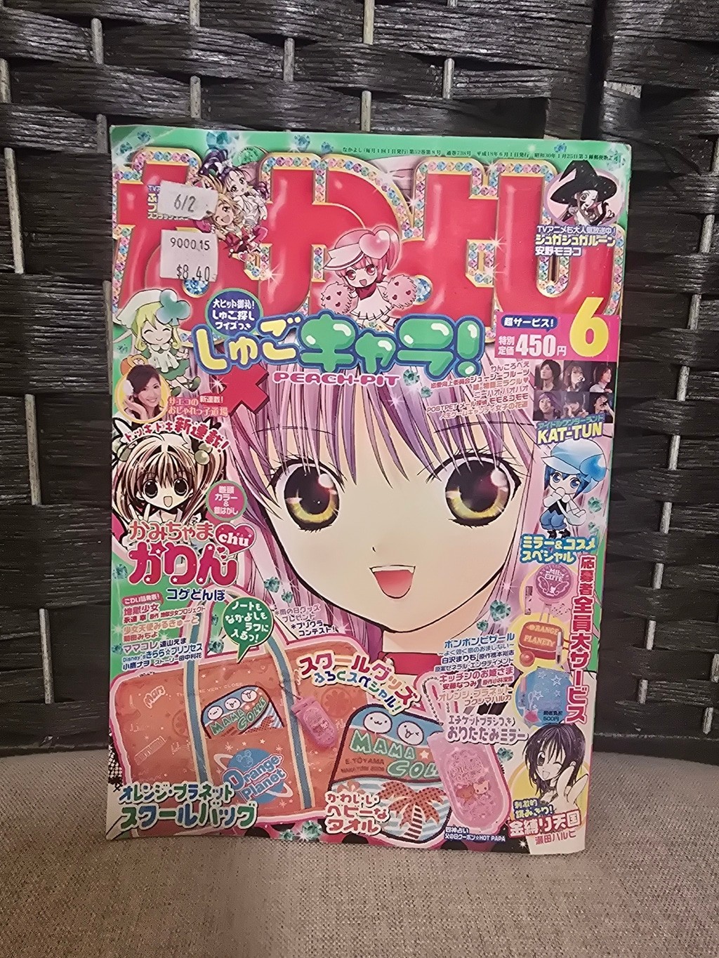 Nakayoshi Magazine June 2006 No. 6 Japanese Manga Shugo Chara Kamichama Karin