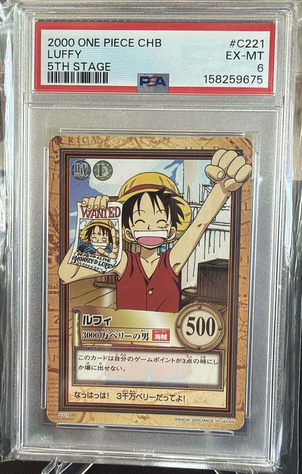 Bandai 2000 One Piece Carddass Hyper Battle Luffy 5th Stage C221 PSA 6 JP
