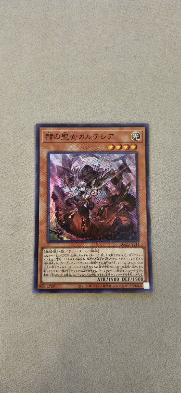 Blazing Cartesia, The Virtuous - DABL-JP011 - Super Rare - M/NM