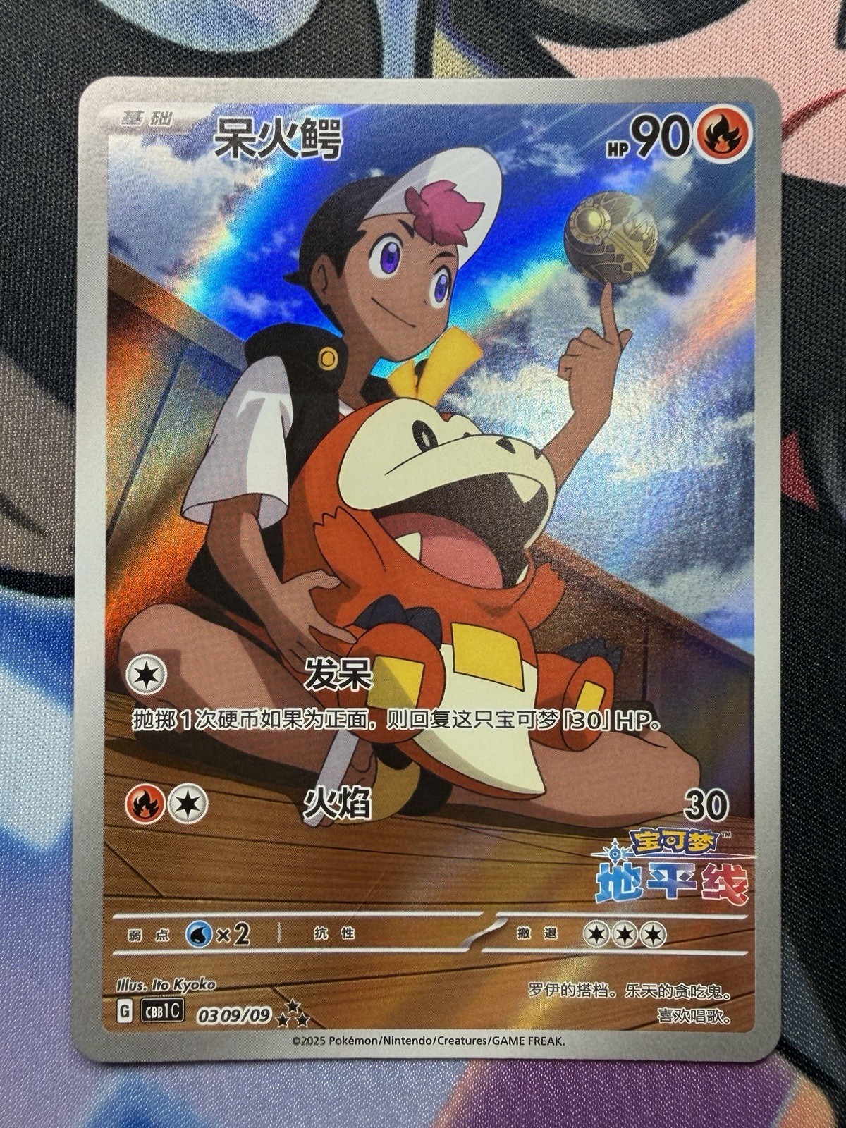 Pokemon S-Chinese Fuecoco CBB1C 03 09/09 Gem Vol1 Exclusive US SELLER