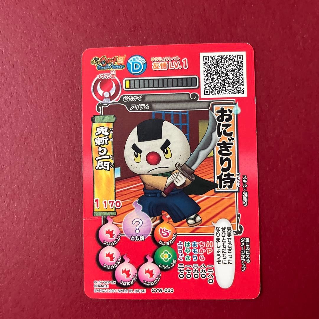 Yokai Watch Onigiri Samurai