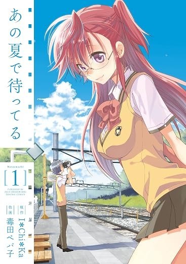 Ano Natsu de Matteru Vol.1-3 Japanese Manga Complete Set NOT First Edition
