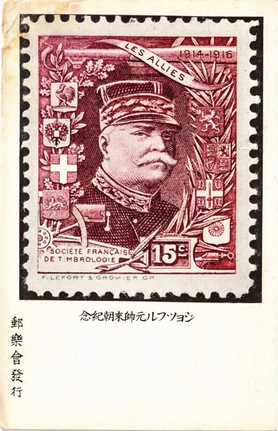 PC CPA WAR MILITARY JAPAN (a15356)
