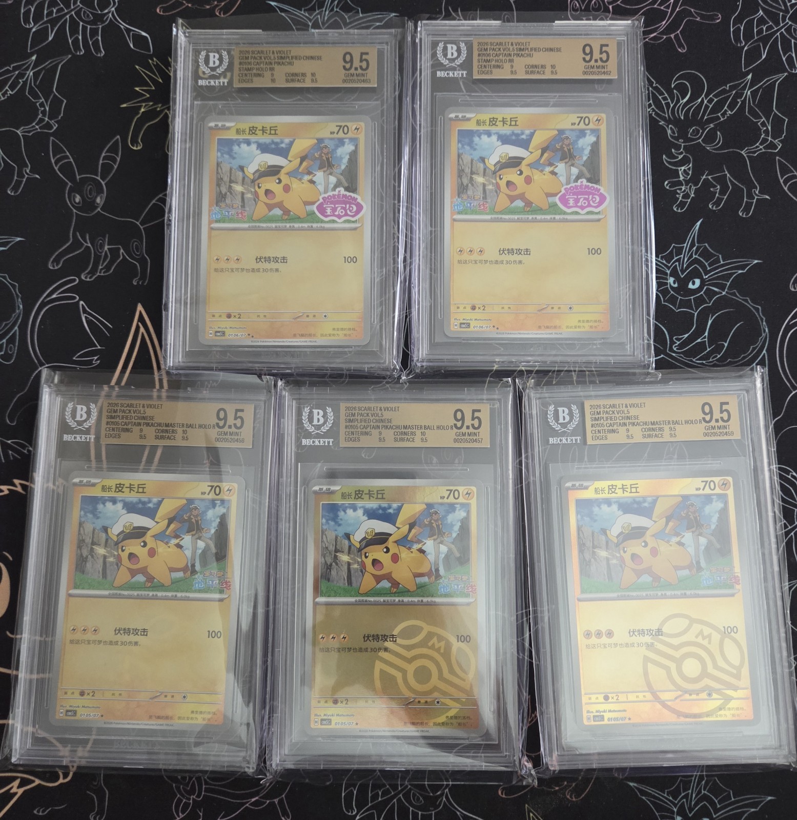 2026 Captain Pikachu Gem Pack Vol 5 BGS 9.5 LOT x5 Master Ball & Stamp LOW POP