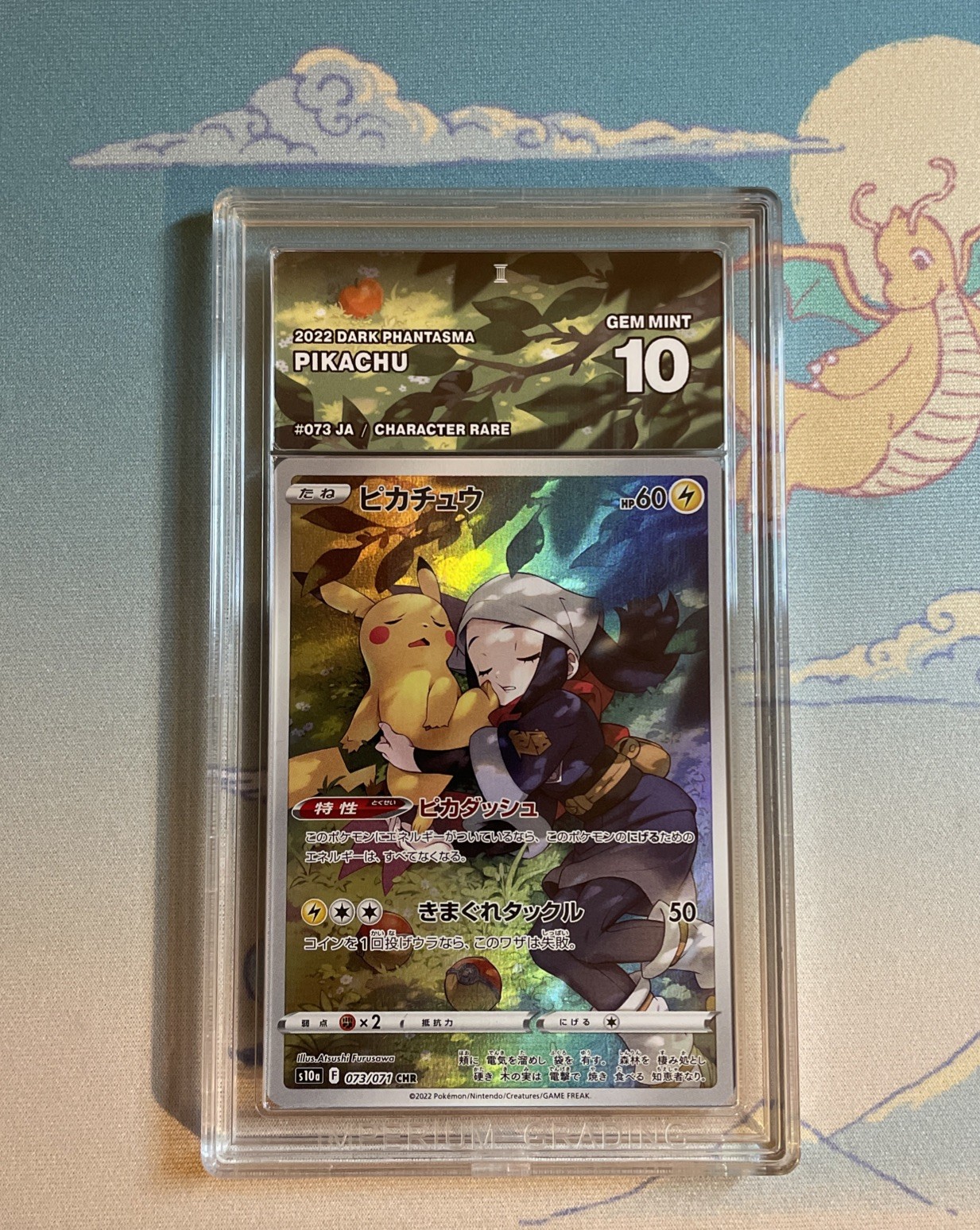 Pikachu 073/071 S10a: Dark Phantasma Character Rare - GEM MINT 10 Imperium π Pikachu 073/071 S10a: Dark Phantasma Character Rare - GEM MINT 10 Imperium π