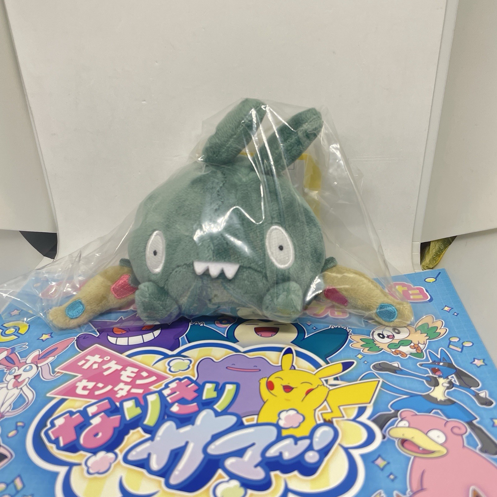 Trubbish Pokemon fit Plush Sitting Cuties Poison Unova Sealed NIP JP New