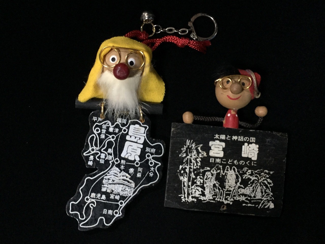 T0237 Vintage Japanese Showa Retro Souvenir Kyushu Nagasaki Miyazaki Keychain